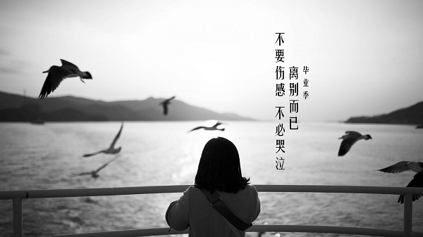 关于毕业的短句(告别青春之路)